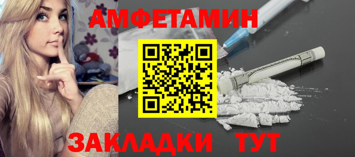 АМФ VHQ Клин
