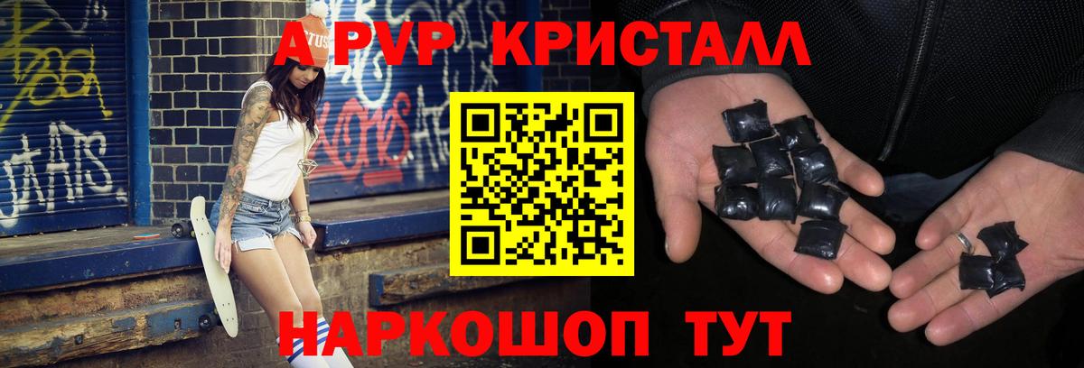 А ПВП Соль  Alpha-PVP крисы CK  Alpha PVP VHQ  Клин  A-PVP  Вход с VPN 