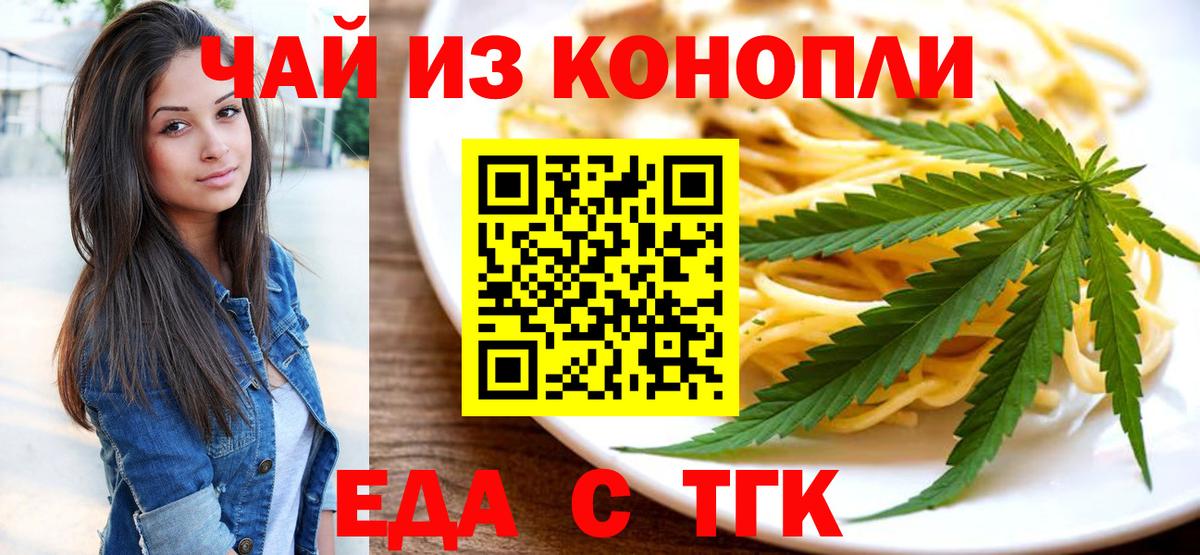 Canna-Cookies марихуана Клин