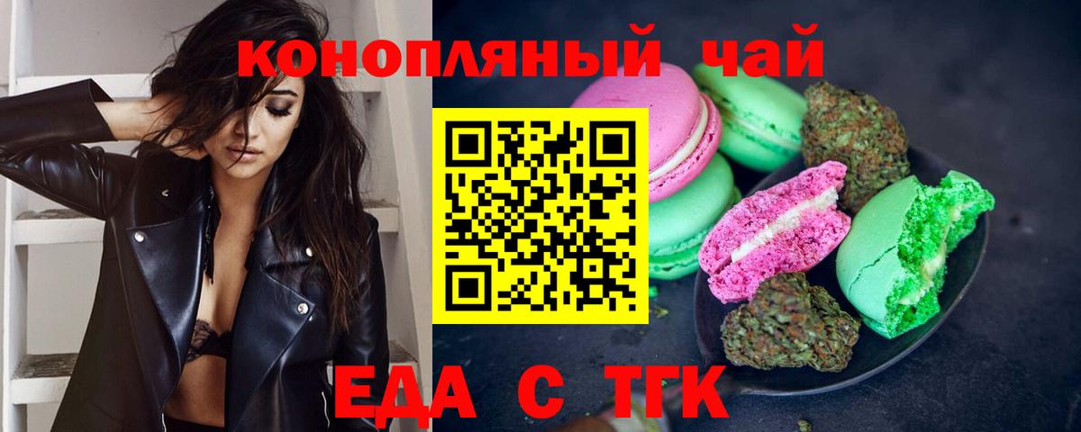 Клин  Еда ТГК марихуана  Вход с VPN 