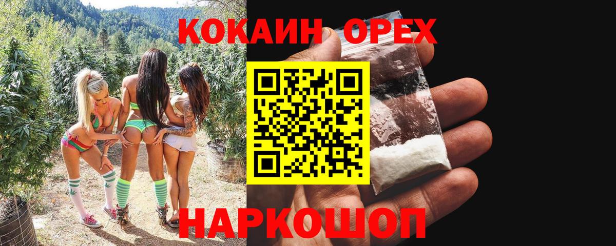 Cocaine Боливия  Вход с VPN  Клин 