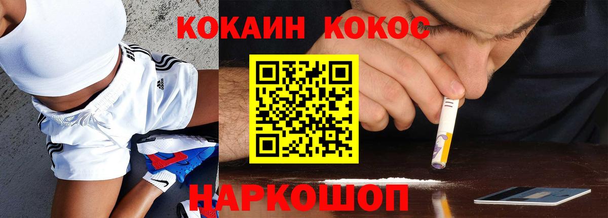 COCAIN Эквадор Клин