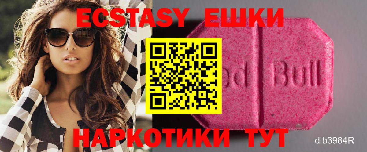 Клин  Ecstasy круглые  Ecstasy  Экстази 280 MDMA  KRAKEN ссылка  Вход с VPN 