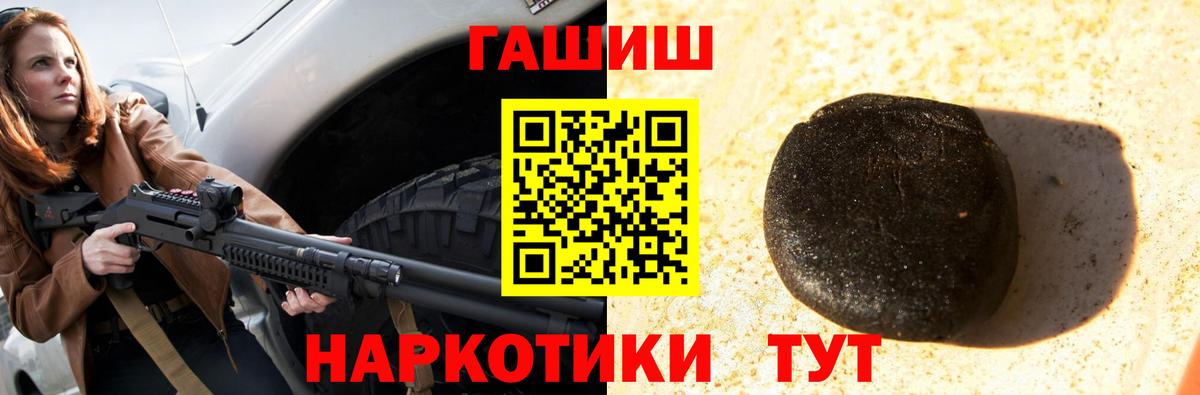 Гашиш Изолятор Клин