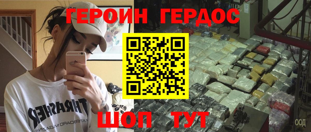 Клин  Героин гречка  Вход с VPN 