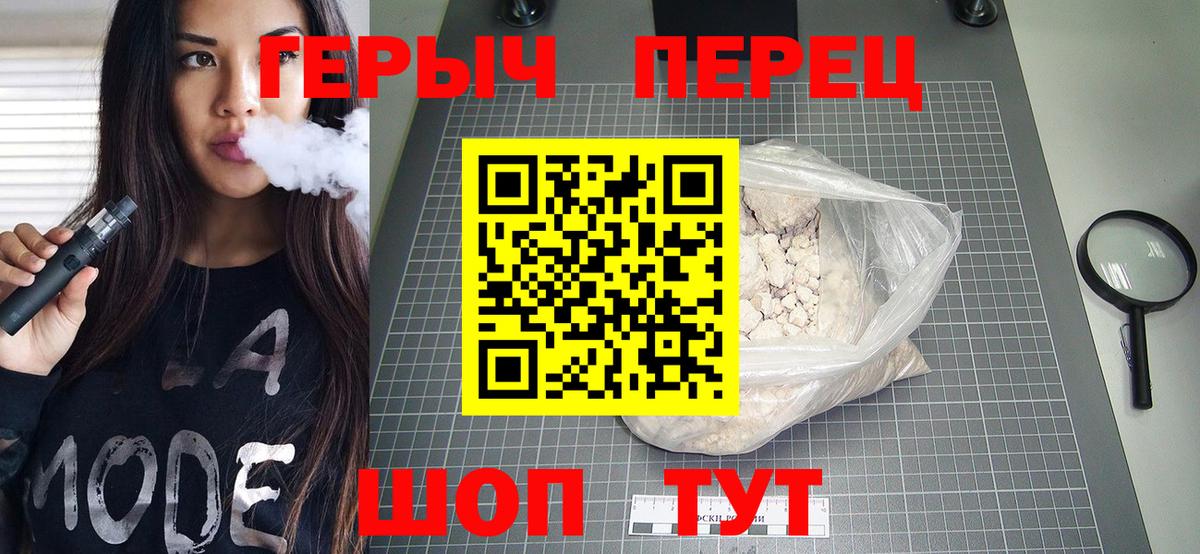 Героин белый Клин