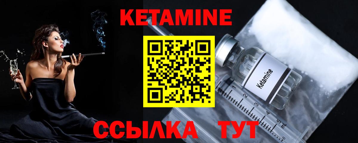 КЕТАМИН VHQ  КЕТАМИН ketamine  Клин  гидра зеркало  Вход с VPN 