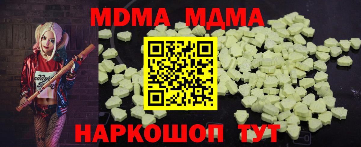 MDMA  МДМА crystal  Вход с VPN  Клин  МДМА кристаллы 