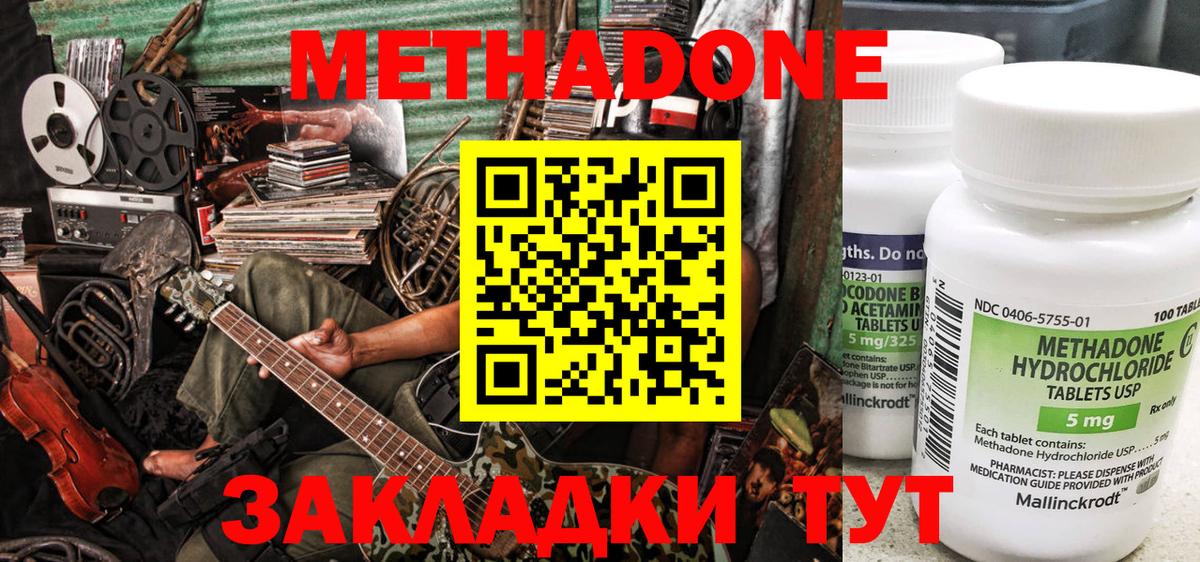 Метадон мёд  МЕТАДОН белоснежный  Клин  Вход с VPN 