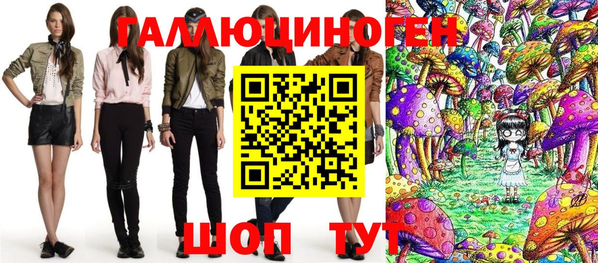 Галлюциногенные грибы мухоморы Клин